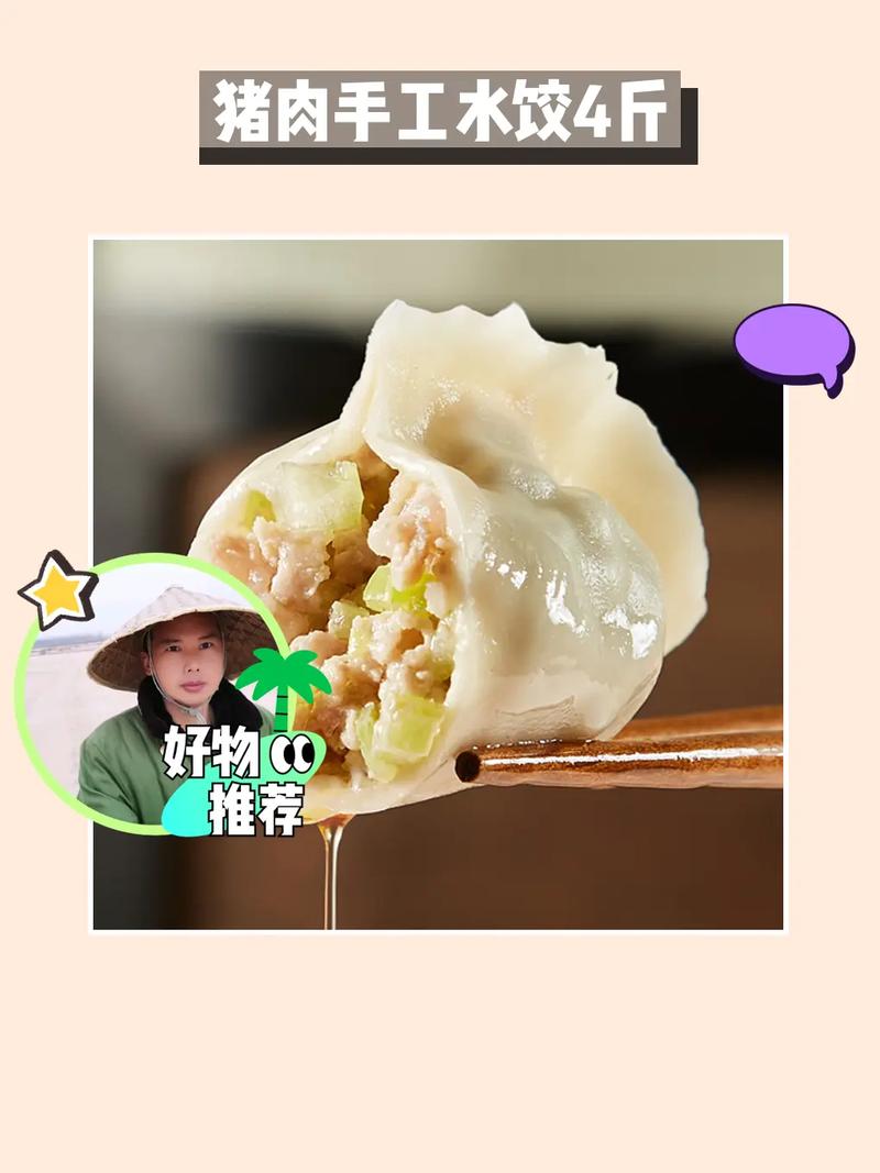 抖音发饺子有什么用吗