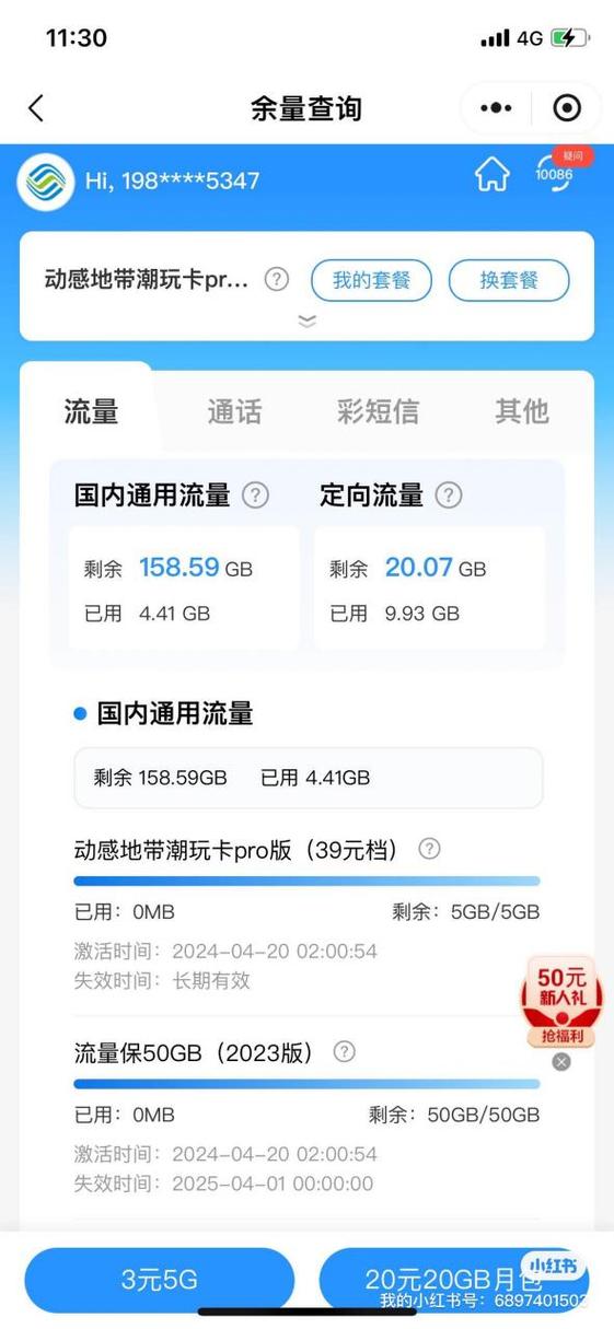 什么流量卡不会断网