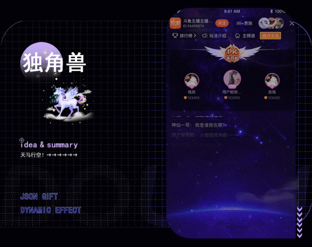 抖音有什么特效的动态图