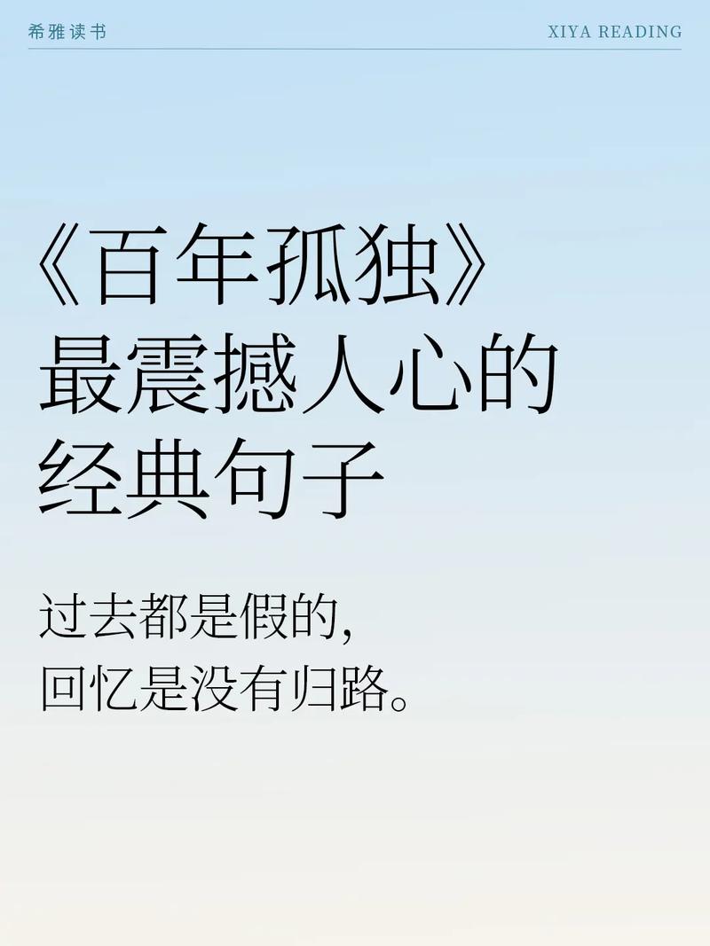 抖音百年孤寂铃声叫什么