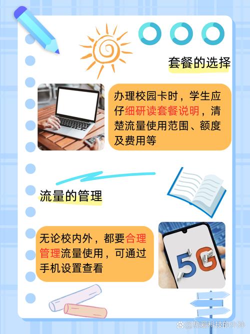 沈阳学生用什么流量卡