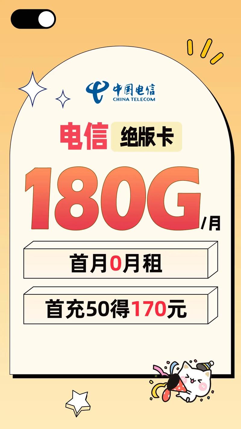 华为手机100兆流量卡