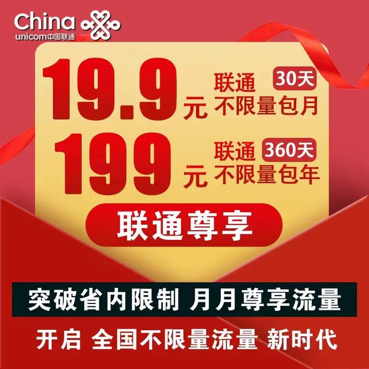 包月纯流量卡