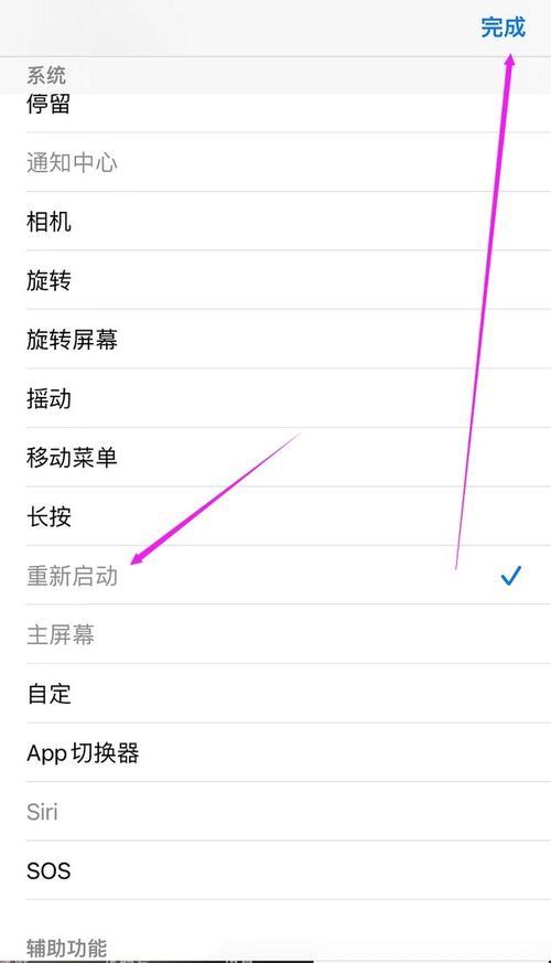 怎么重启流量卡