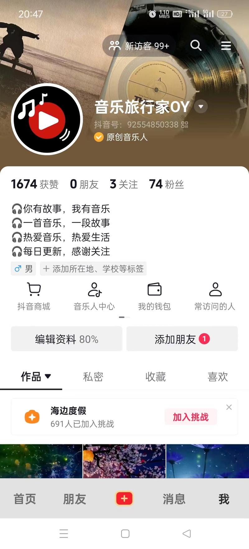 抖音黄v掉了是什么原因