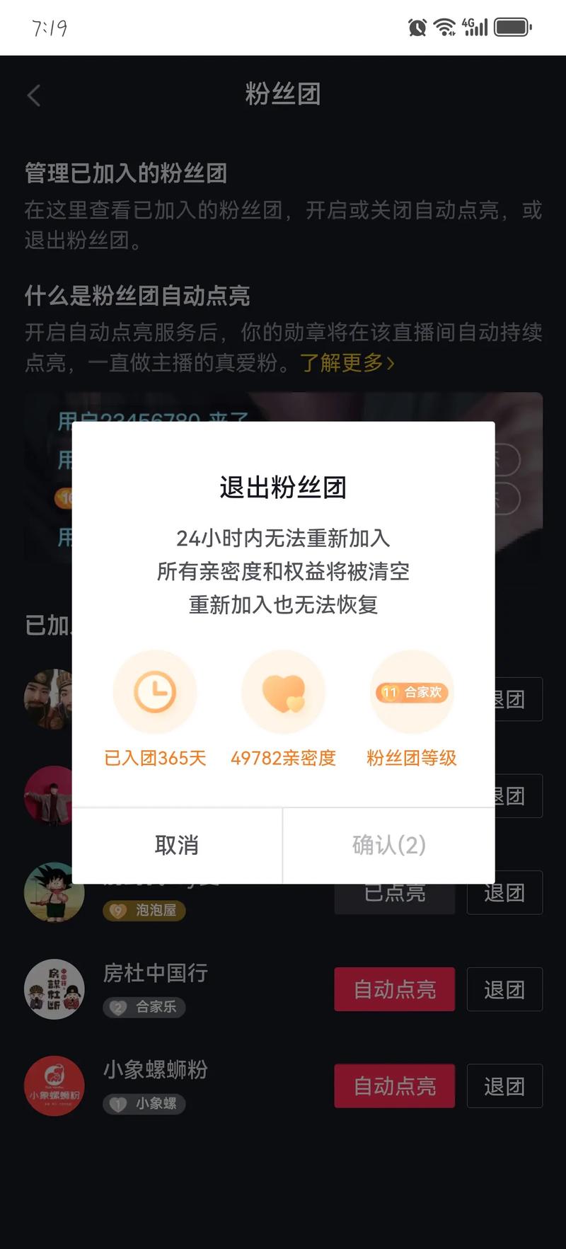 抖音把粉丝置零什么意思