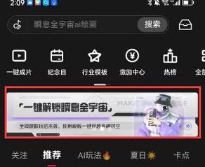 抖音挂特效链接有什么用