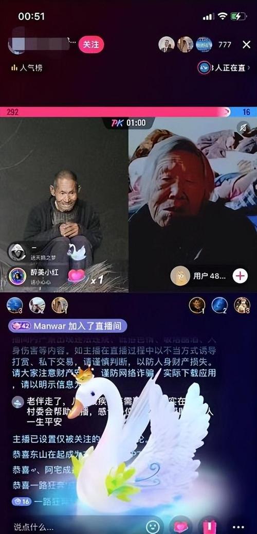 抖音男主播直播间叫什么