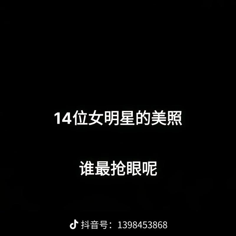 抖音为什么会刷到明星呢