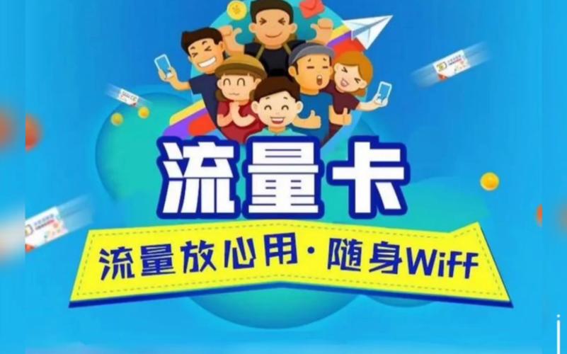 沈阳学生用什么流量卡