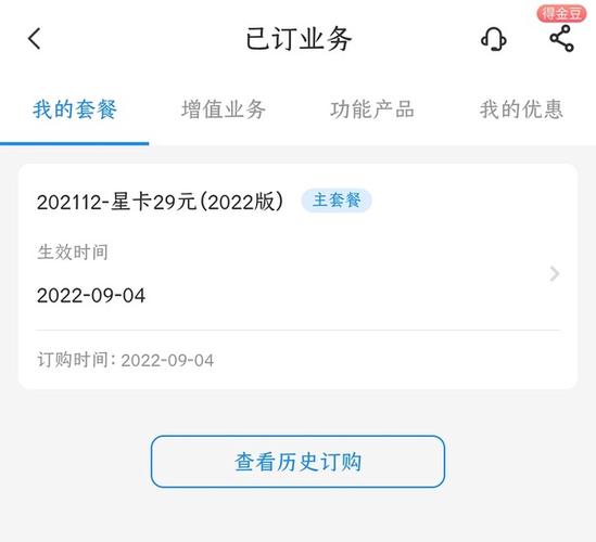tb流量卡怎样