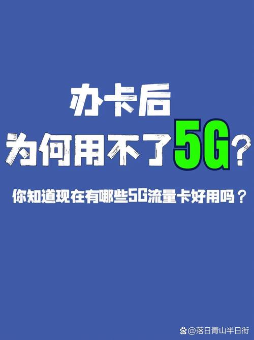 为什么流量卡会被锁定