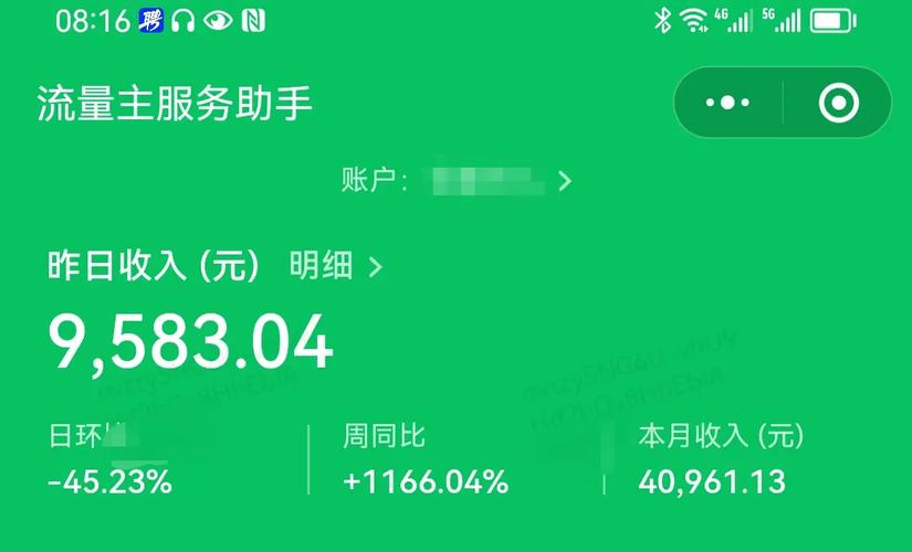 流量主钱打到哪个卡