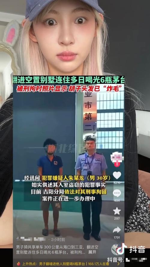 为什么翻墙快国际版抖音