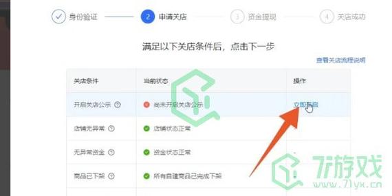 快手怎么卖小店