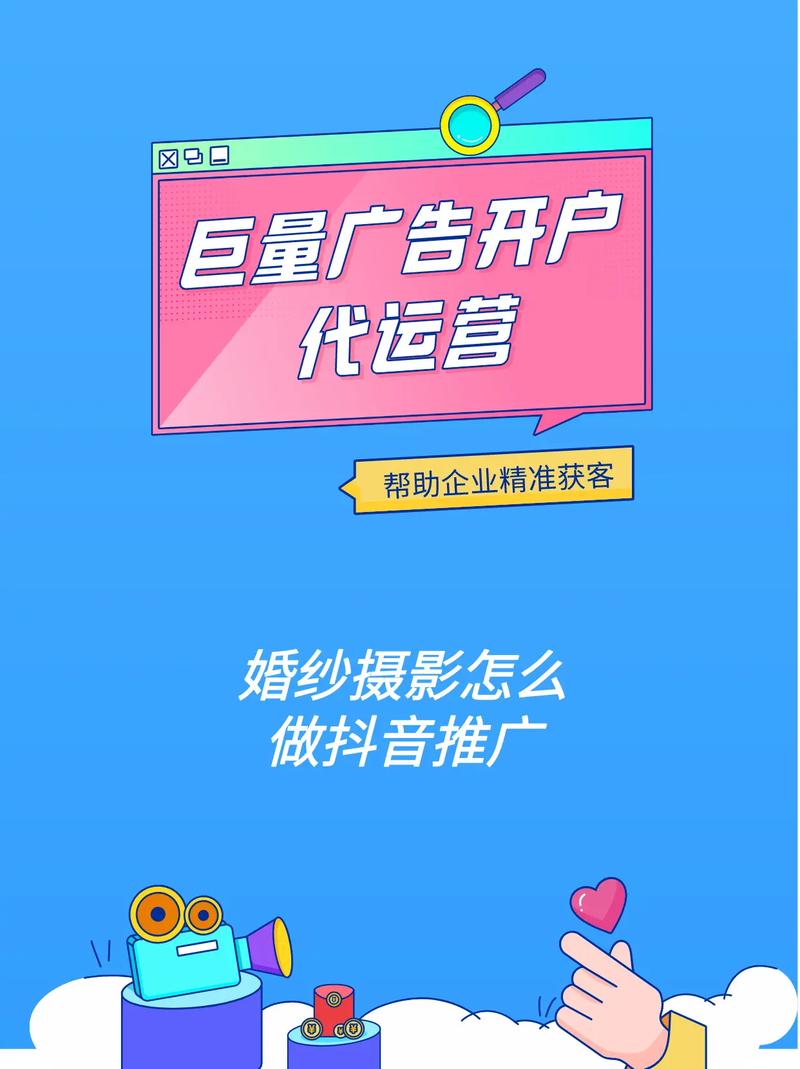 抖音号地推是什么意思