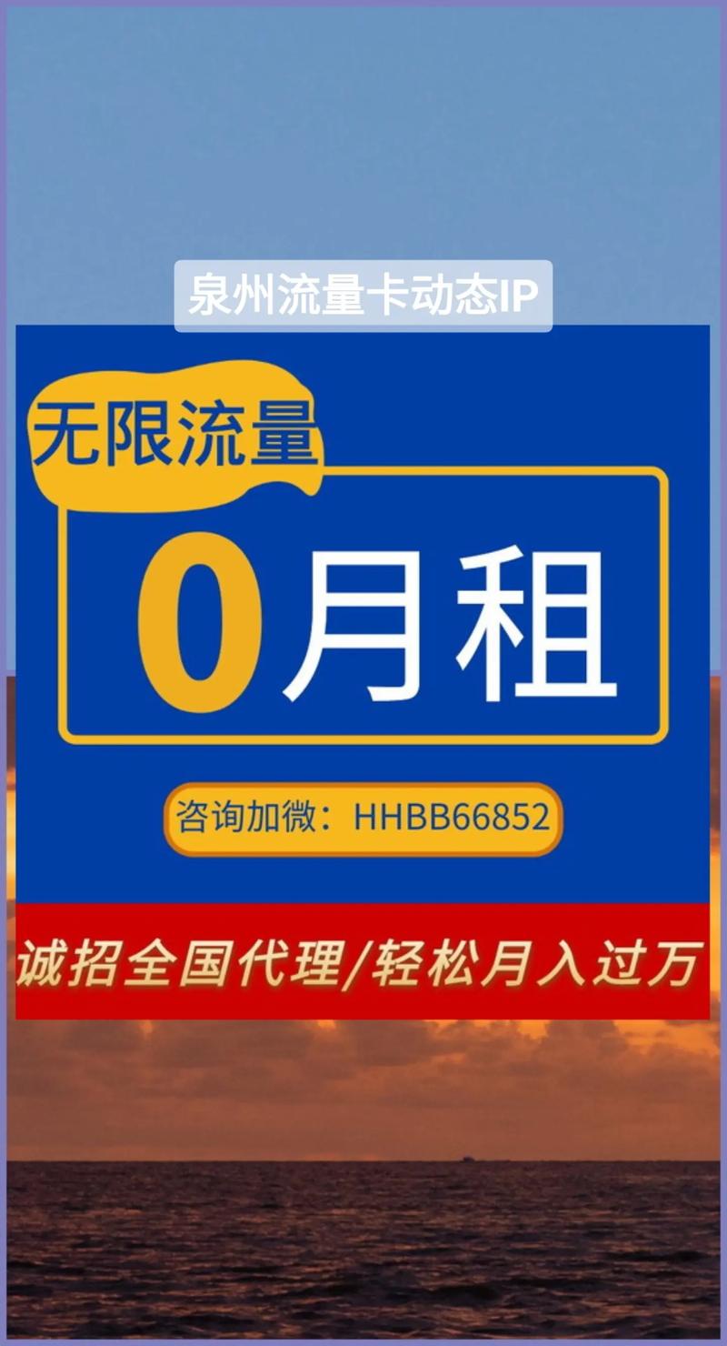 流量卡代理风险