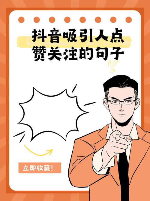 抖音为什么要赞和关注呢