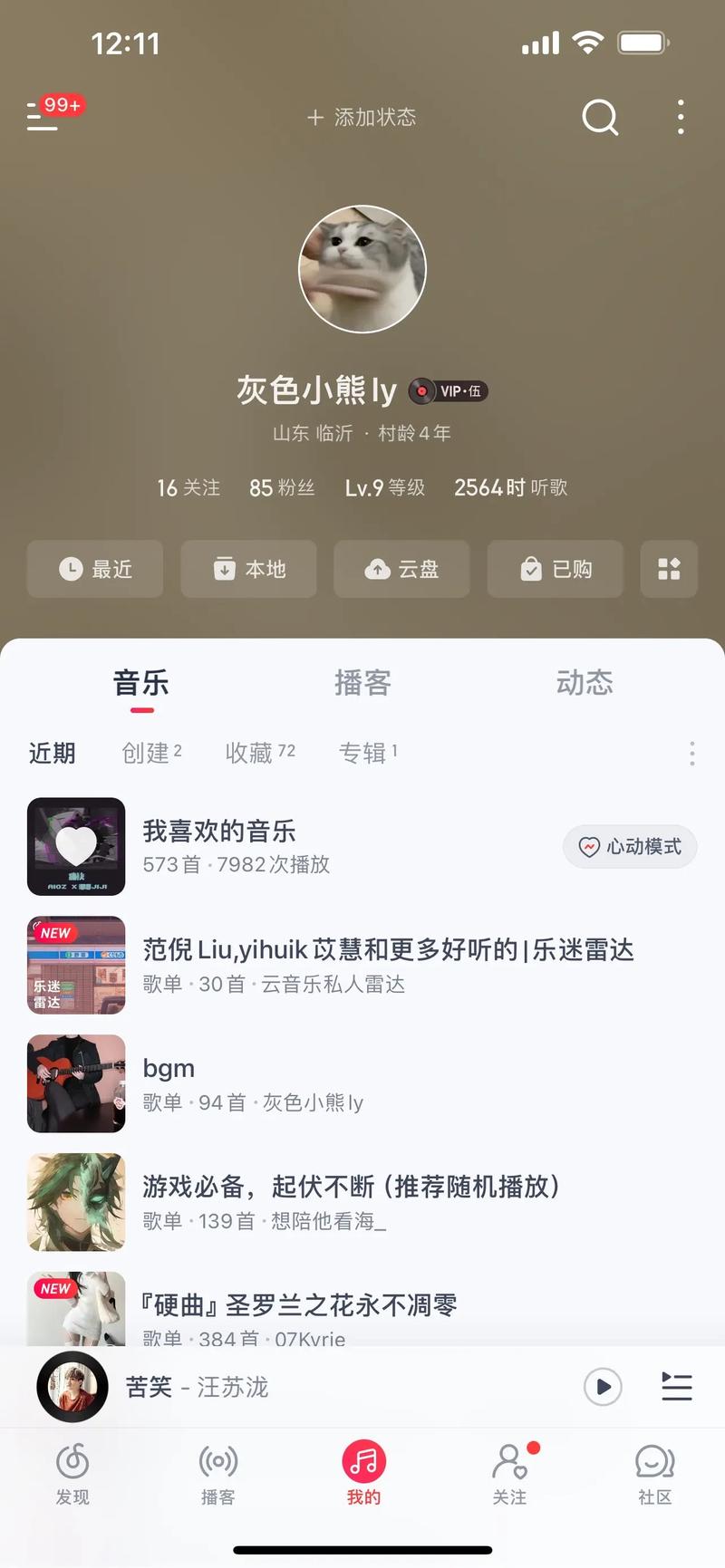 抖音音乐收藏有什么用呢