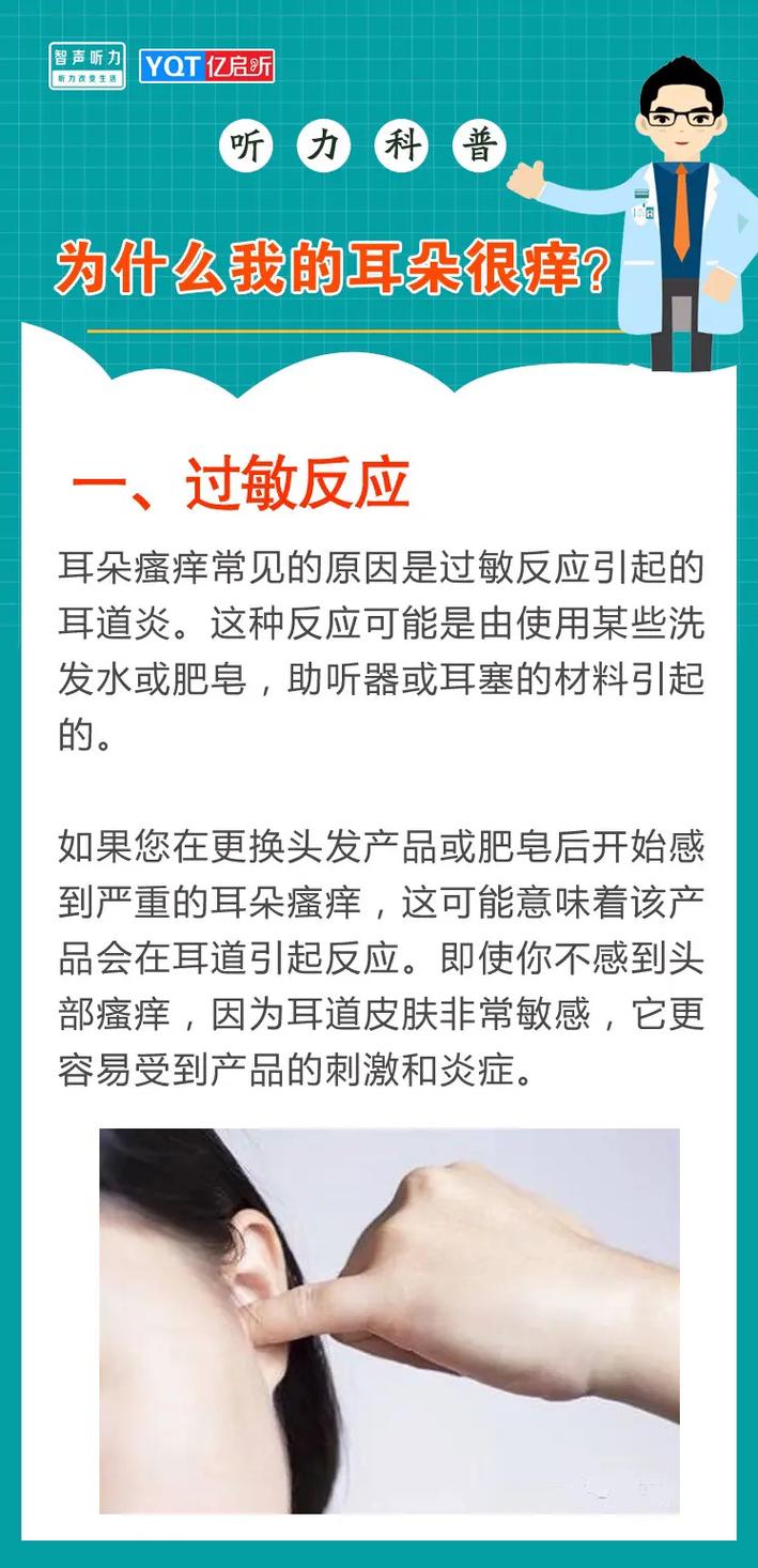 为什么玩抖音就耳朵疼呢