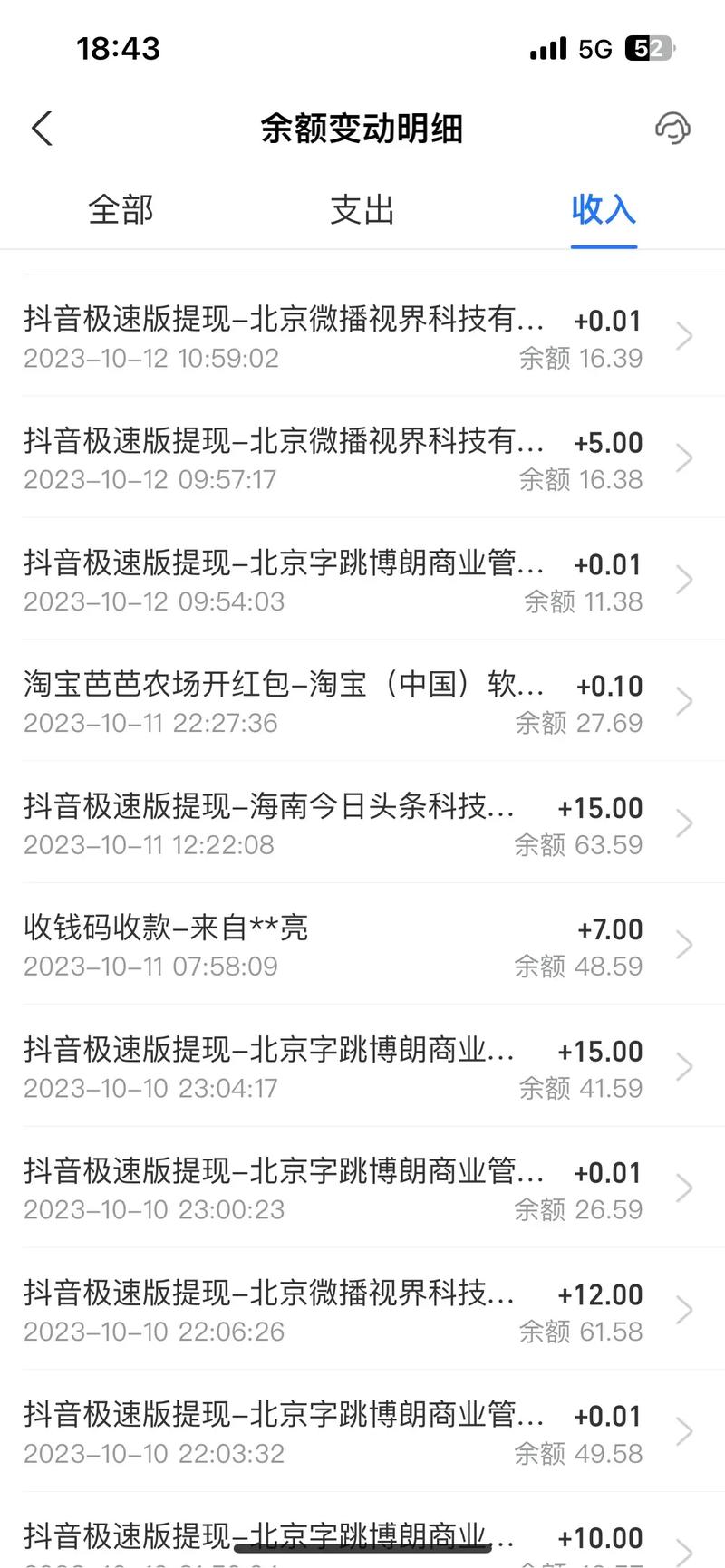 快手怎么拼转盘