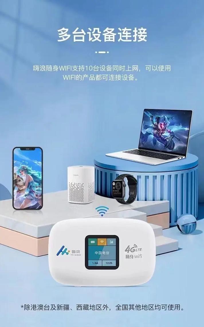 直播流量wifi卡