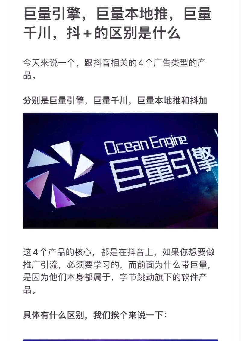 抖音号地推是什么意思