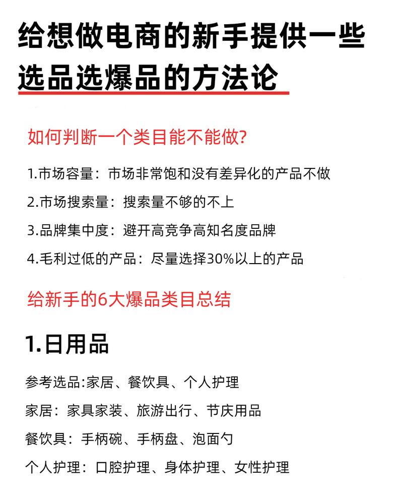 熟食店抖音里选什么类目