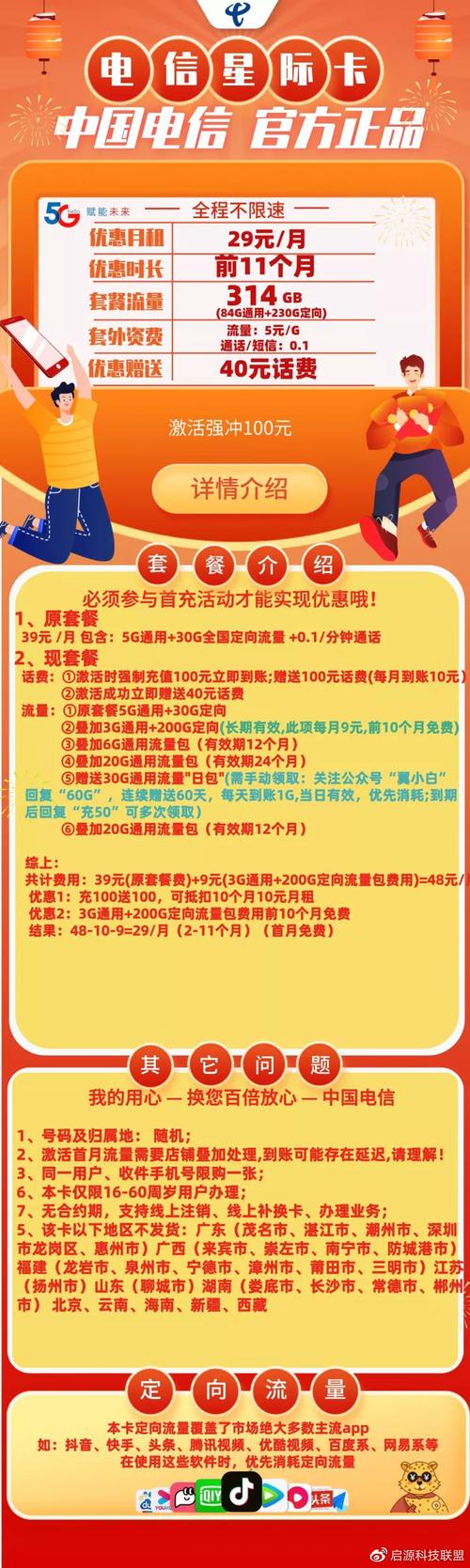 饭店有没有流量卡买