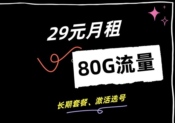 乐悠悠是流量卡吗