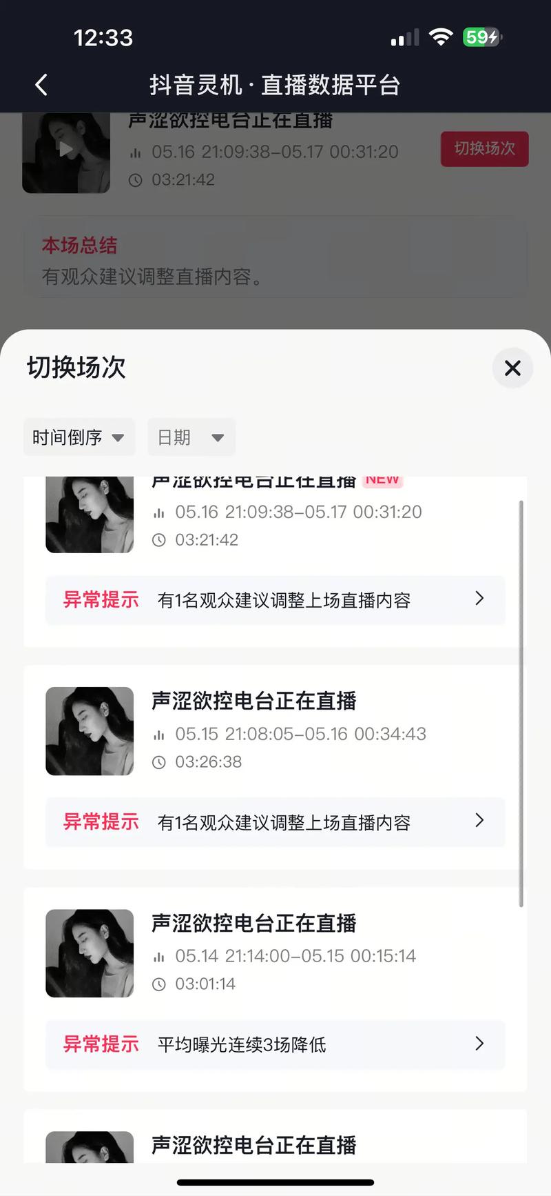 为什么抖音的声控主播都