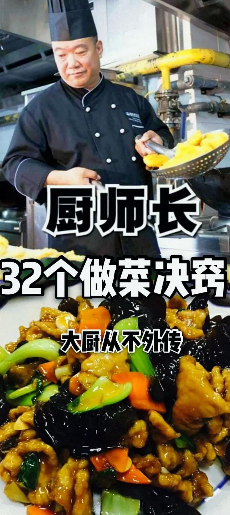 抖音厨师长是什么意思