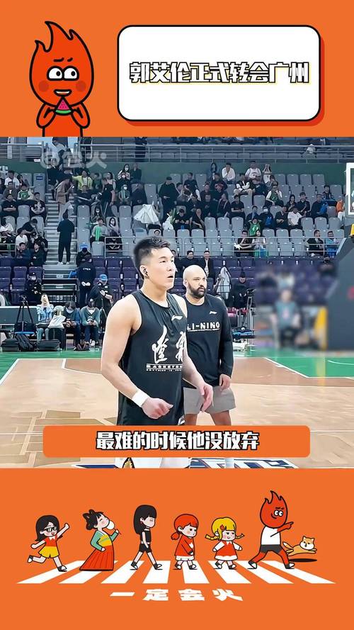 郭艾伦抖音直播号是什么