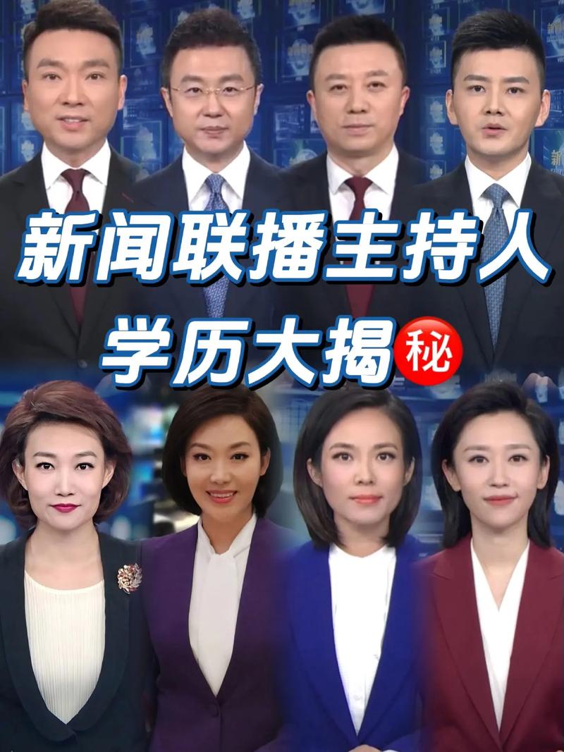抖音有个新闻主播叫什么