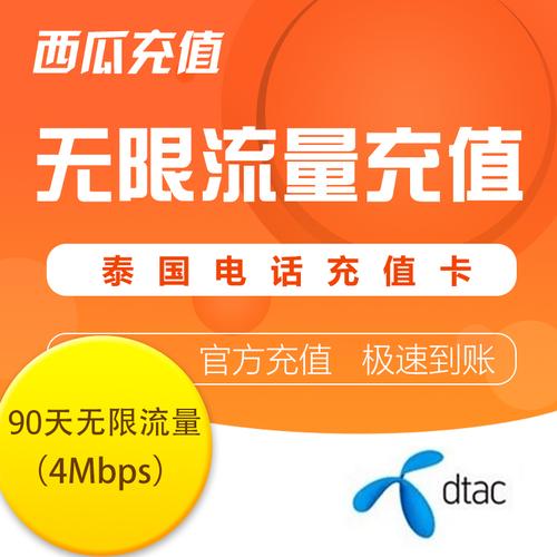流量卡淘宝充值