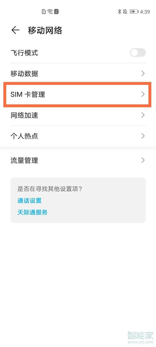 荣耀30流量卡如何插入