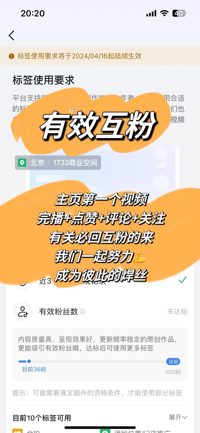 抖音活跃度为5是什么
