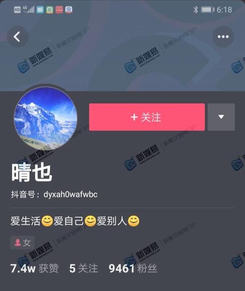 抖音个人账号长什么样的