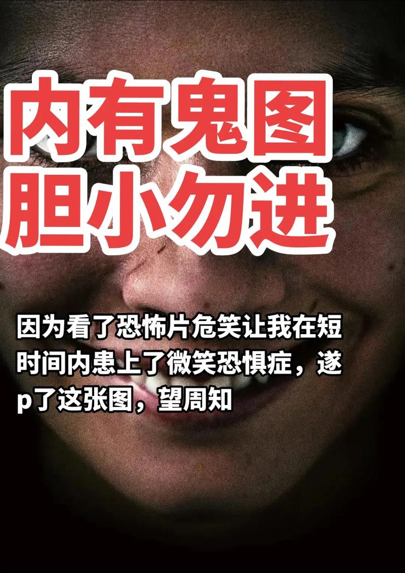 看抖音看到鬼了什么意思