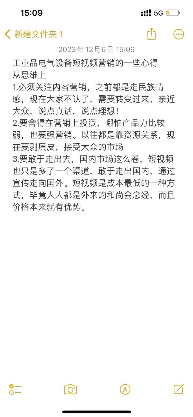 抖音上什么项目好做一点