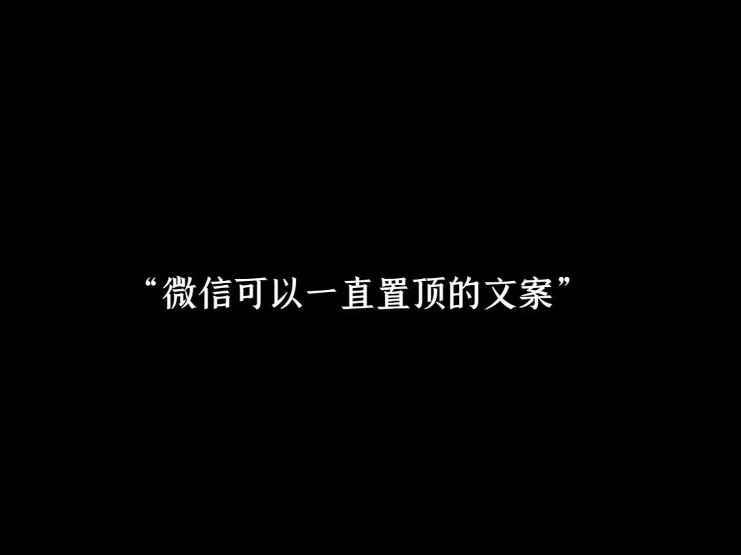 抖音的顶置什么意思啊