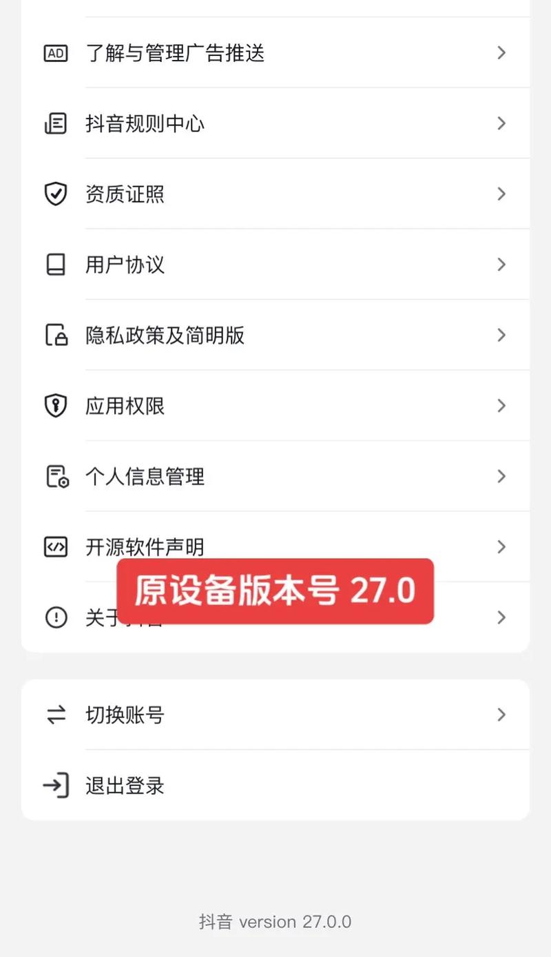 抖音系统升级有什么用途
