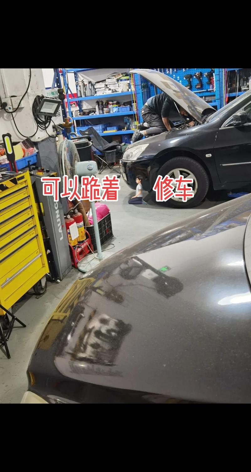 抖音上修车是什么意思啊