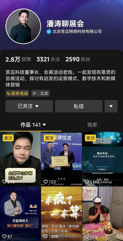 抖音上最科技的人叫什么
