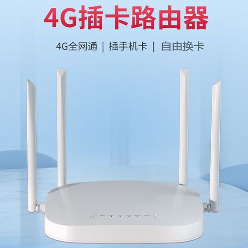 导航4g流量卡