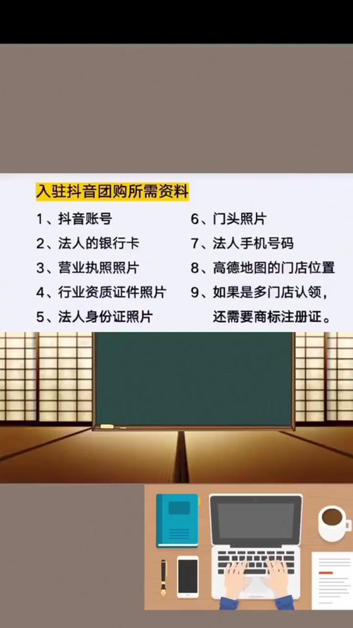 入驻抖音的小程序叫什么
