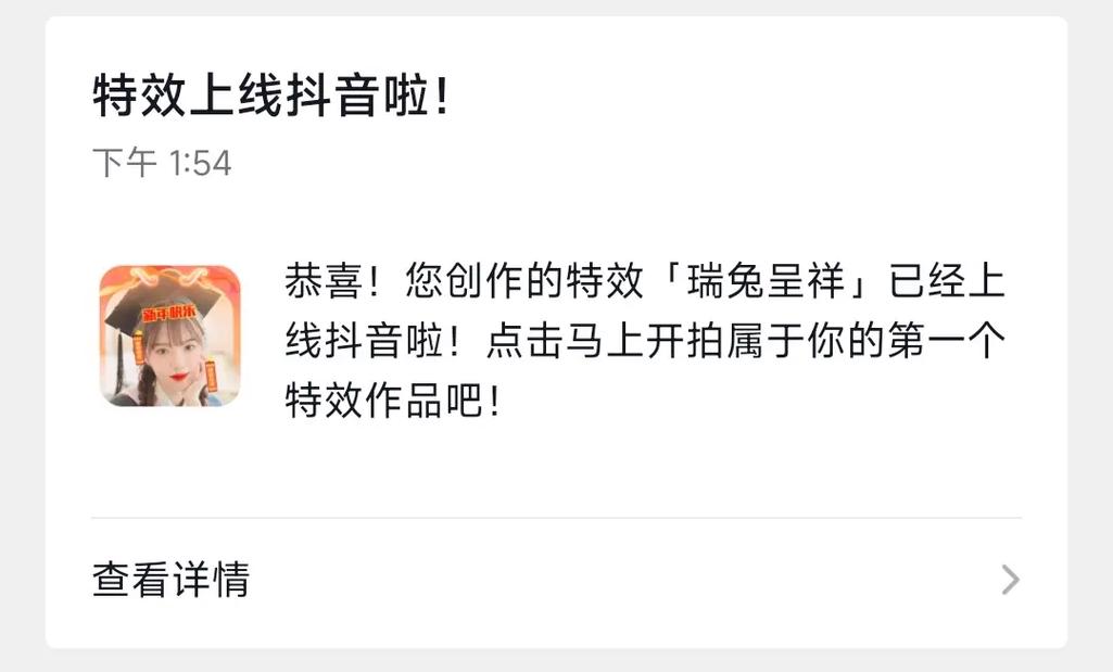 抖音挂特效链接有什么用