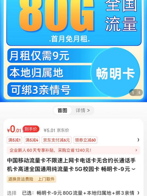 移动28流量卡