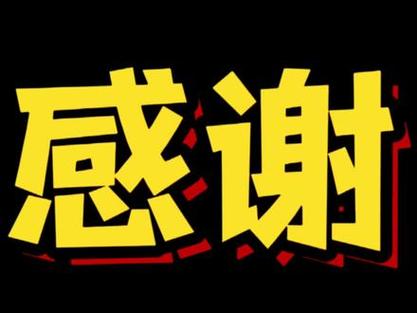 抖音表情感谢什么意思呀