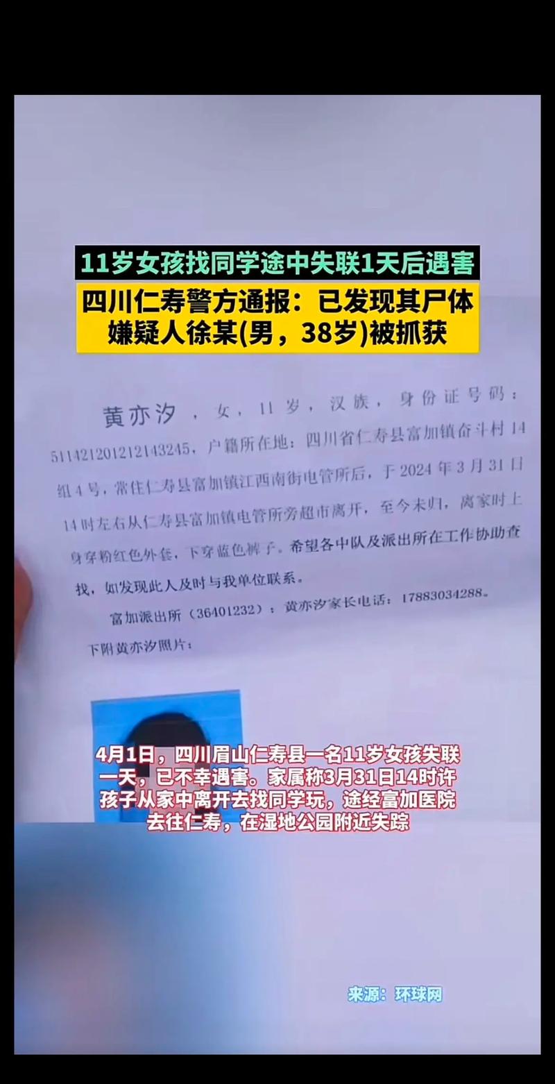仁寿县孕妇抖音号是什么